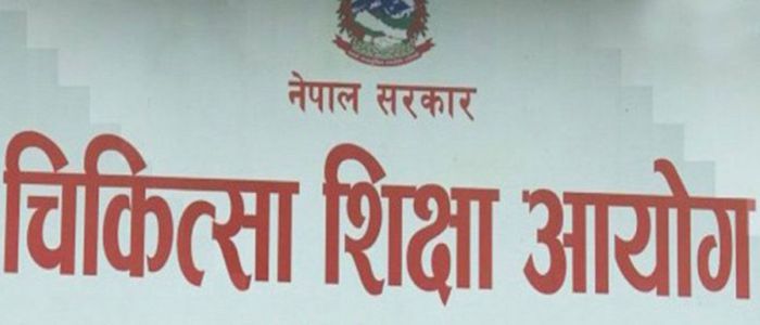 चिकित्सा शिक्षा आयोगमा निर्देशक नियुक्तिका लागि आवेदन माग