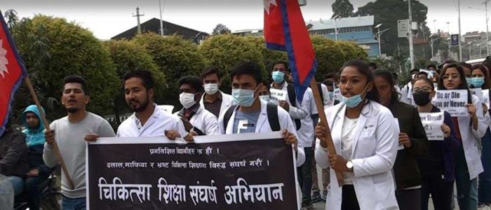 निजी मेडिकल कलेजहरुविरुद्ध बुधबार काठमाडौंमा प्रदर्शन