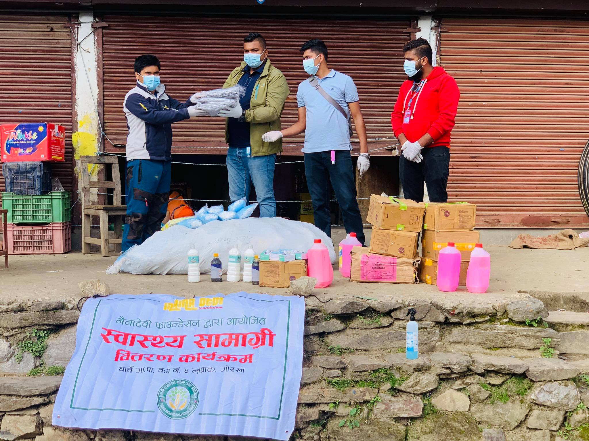 अनेरास्वीयूका नेता प्रविण अधिकारीको पहलमा मैनादेवी फाउण्डेशनद्धारा गोरखाको लाप्राकमा स्वास्थ्य सामग्री प्रदान