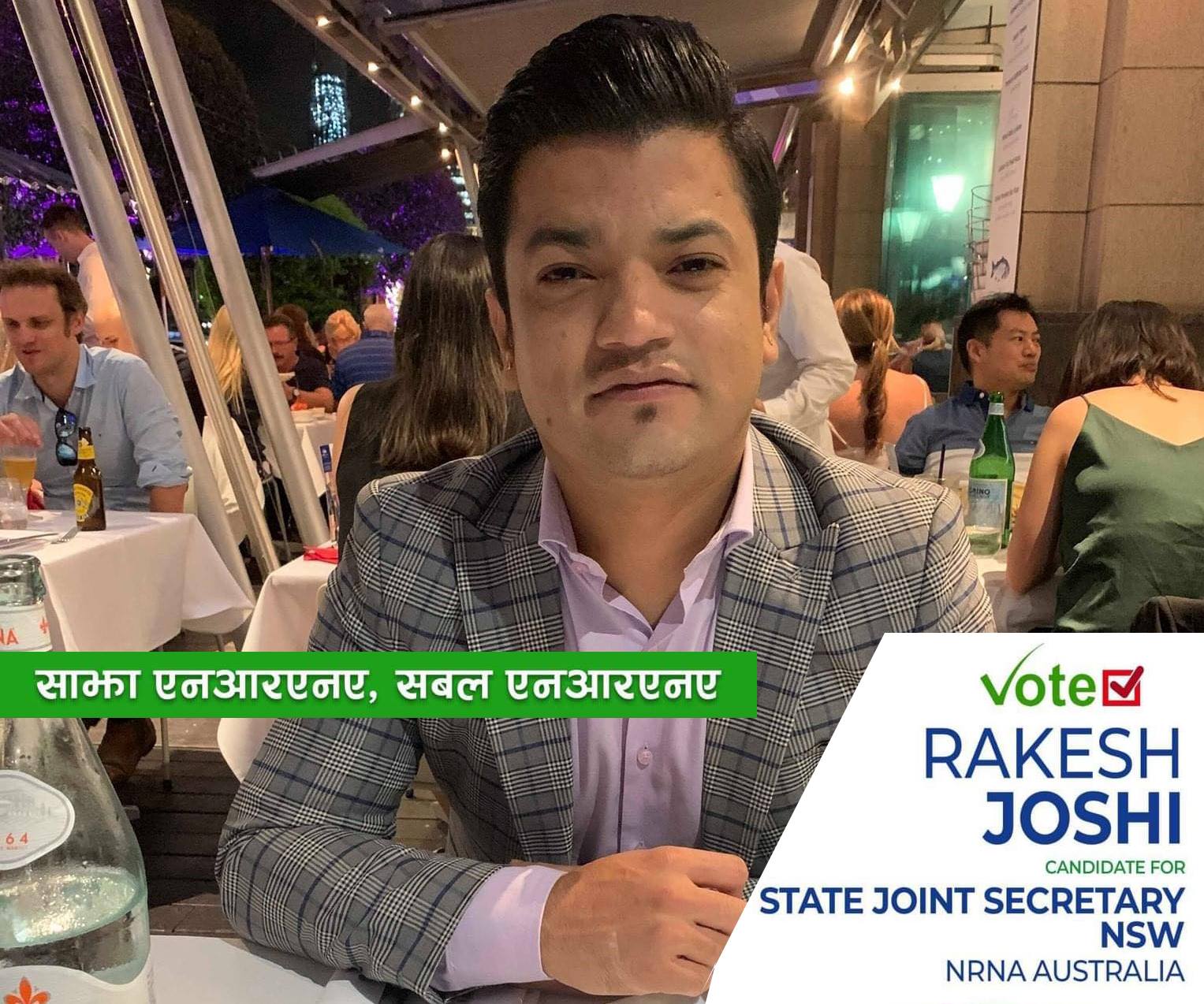 नेपाली उद्यमी जोशीद्वारा अस्ट्रेलियाको एनआरएनएमा उम्मेदवारी