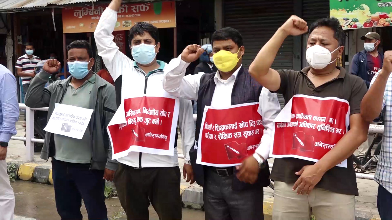 लोकतन्त्रको रक्षाका लागि निर्वाचनको बाताबरण बनाउन अनेरास्ववियुको माग