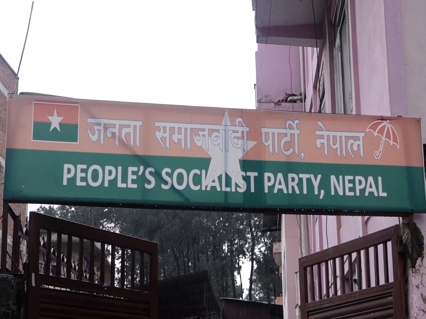 जसपाले पार्टी सुदृढिकरण तथा जागरण अभियान सञ्चालन गर्ने