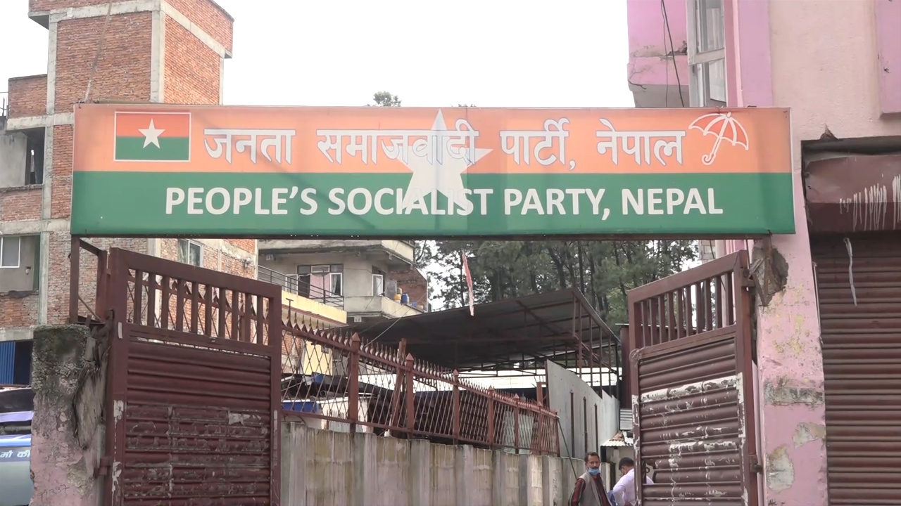 आदेशले लोकतन्त्रलाइ सहि दिशामा फर्काएको जसपाको निष्कर्ष