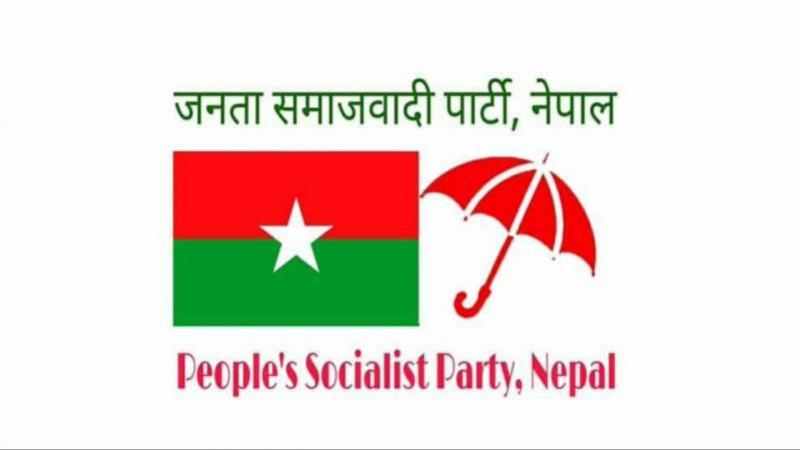 जसपा नेपालको आधिकारिकता विवाद निर्वाचन आयोगले आजै टुंगो लगाउने