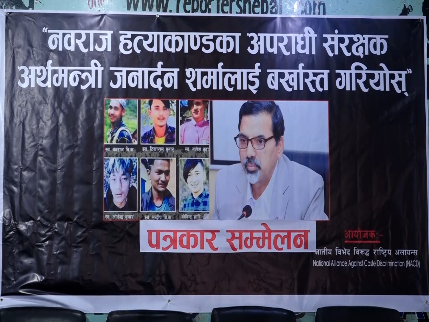 अर्थमन्त्रीबाट जनार्दन शर्मालाई बर्खास्त गर्न माग