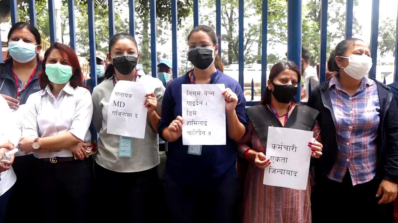 निगमलाई नीजिकरण गर्न तयार गरिएको प्रवन्धपत्र कर्मचारीले जलाए