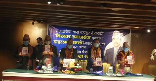 समाजसेवी कुँवरको ‘निरन्तर समाजसेवा” नामक पुस्तक सार्वजनिक