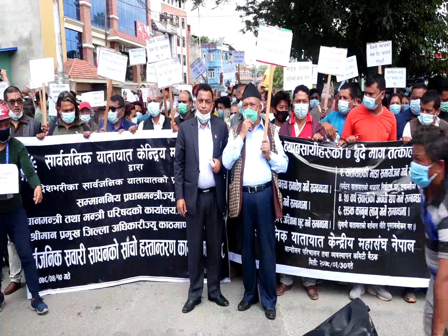 सार्वजनिक यातायात केन्द्रीय महासंघद्धारा सरकारसमक्ष ज्ञापनपत्र पेश