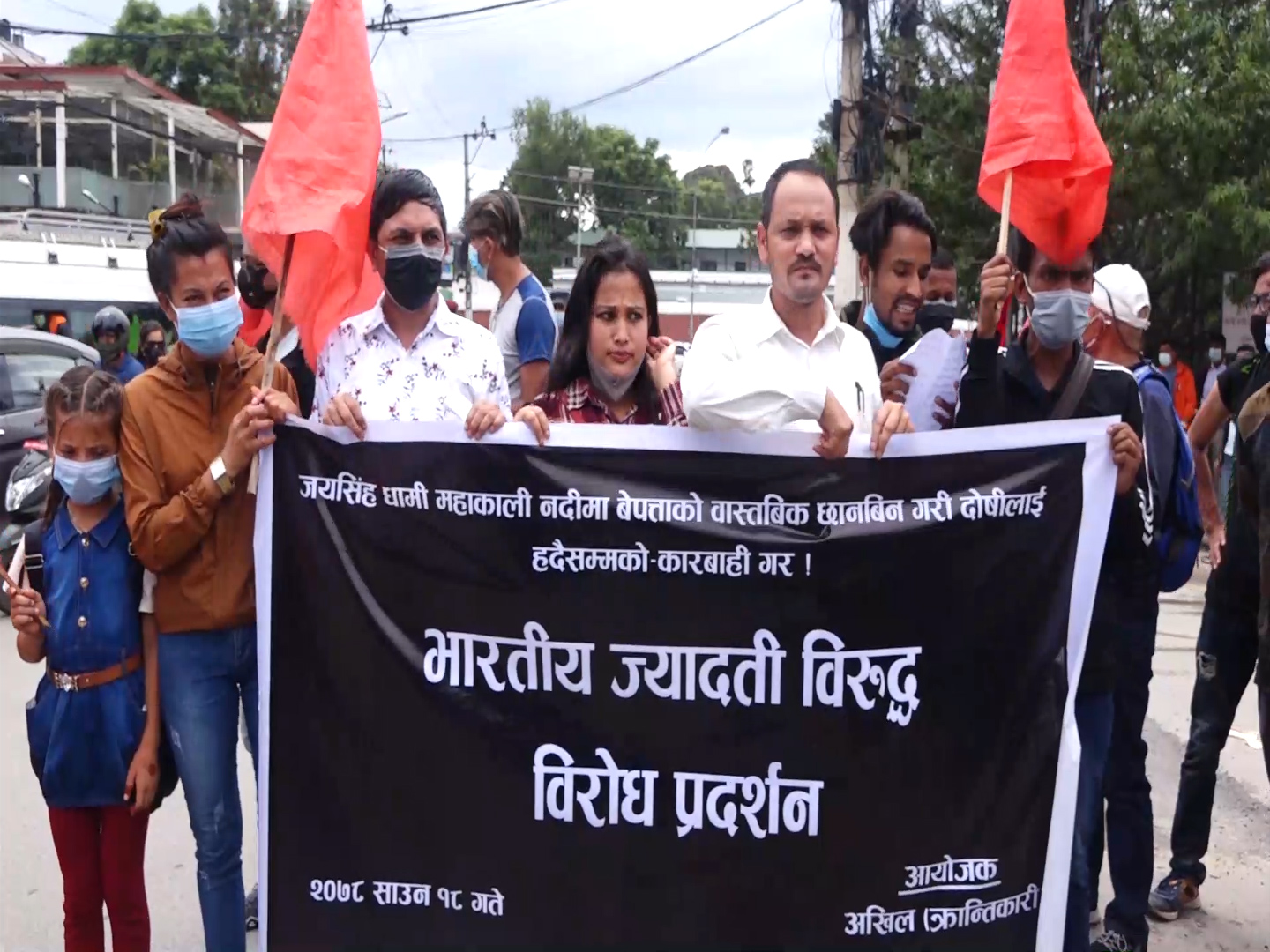 ‘भारतीय ज्यादतीविरुद्ध भारतीय दूतावास अगाडी विरोध प्रदर्शन