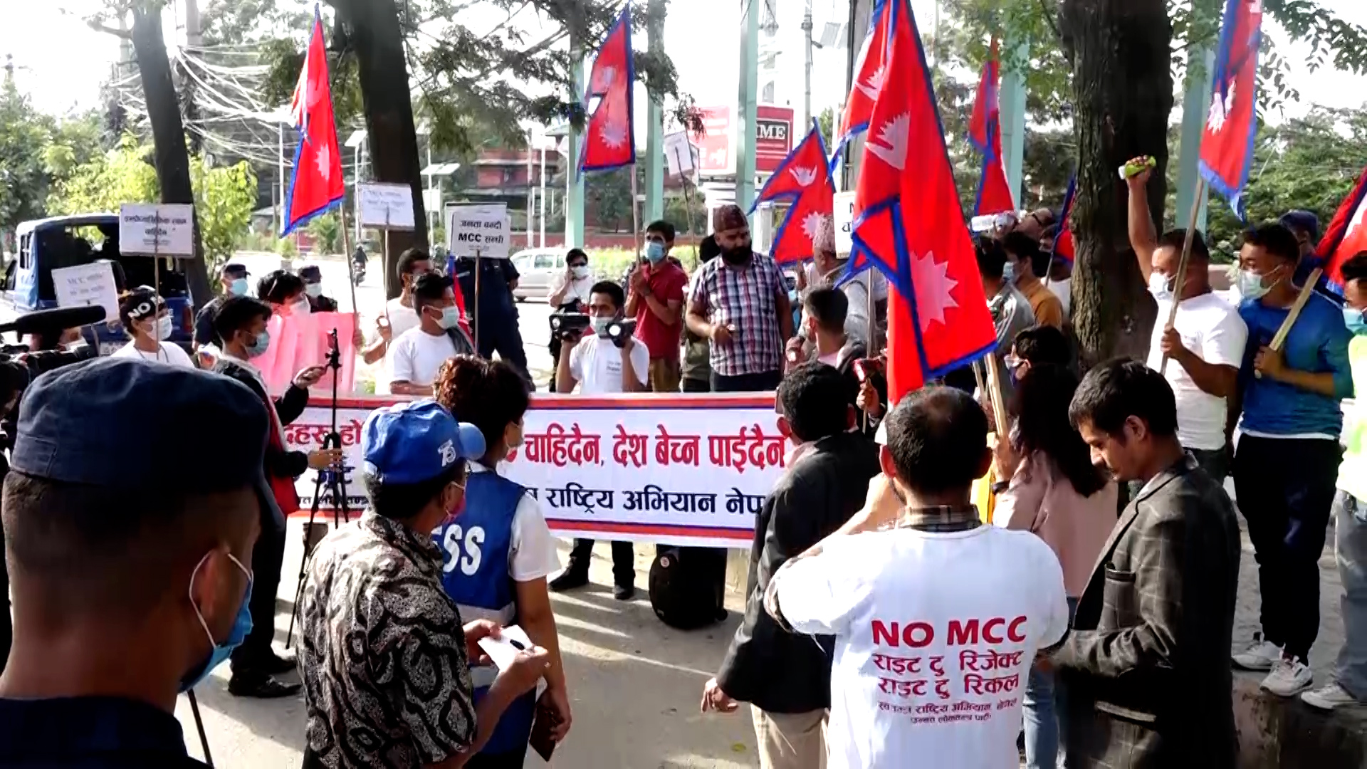 एमसीसी सम्झौता खारेज गर्न माग गर्दै काठमाडौंमा विरोध प्रर्दशन
