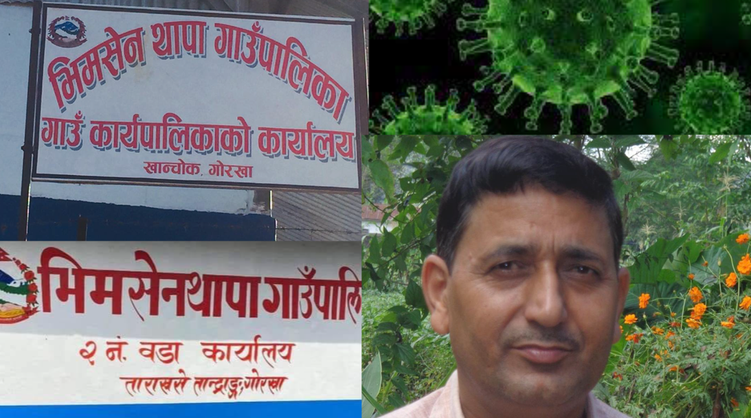 भिमसेन थापा गाउँपालिकाको वडा नम्वर २ सील