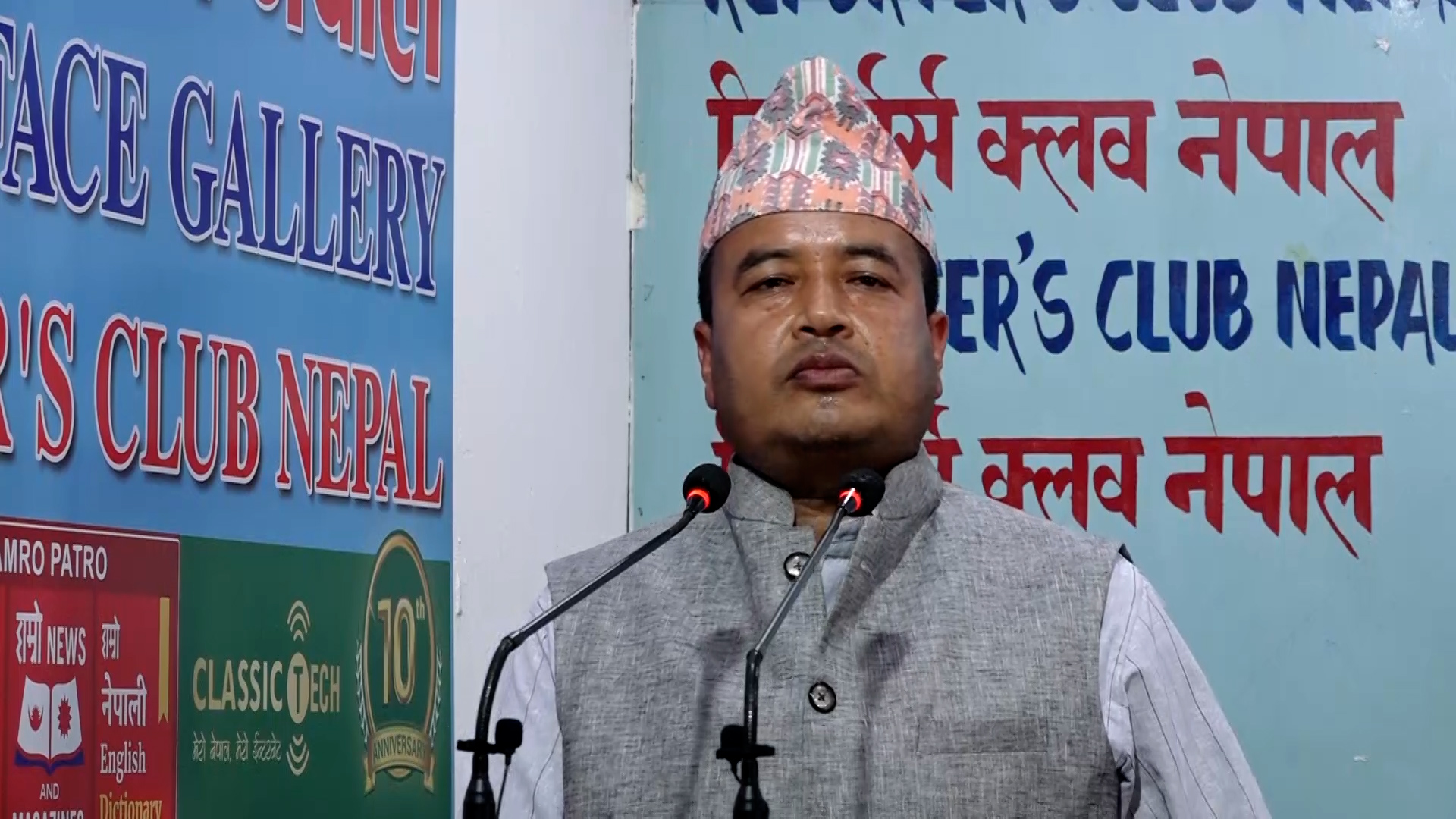 आगामी निर्वाचनमा कांग्रेसलाई बहुमतमा पुर्याउने षड्यन्त्र रचिएको महेश बस्नेतको आरोप