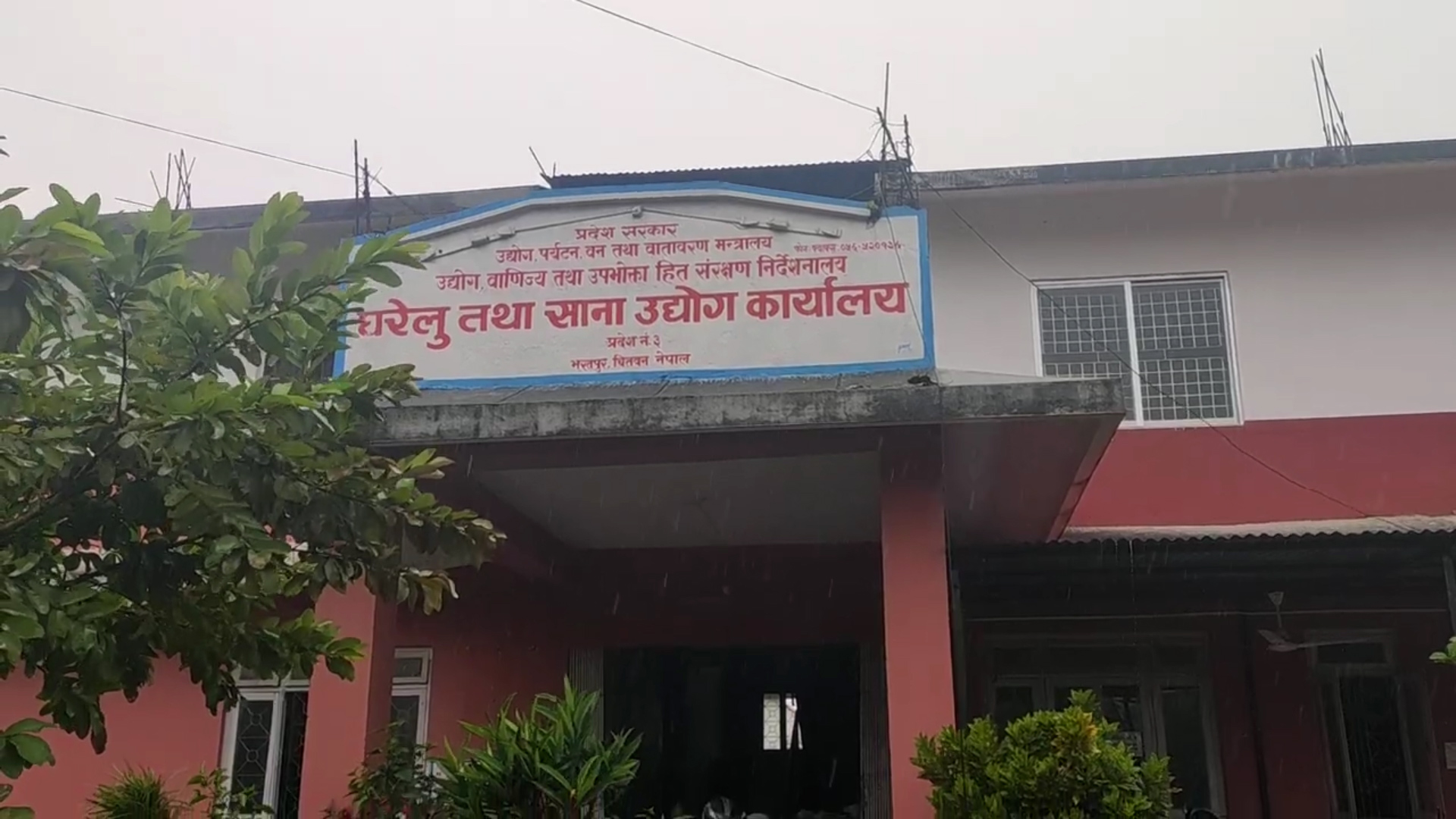 चितवनमा एक वर्षमा झण्डै २ हजार ४०० उद्योग थपिए