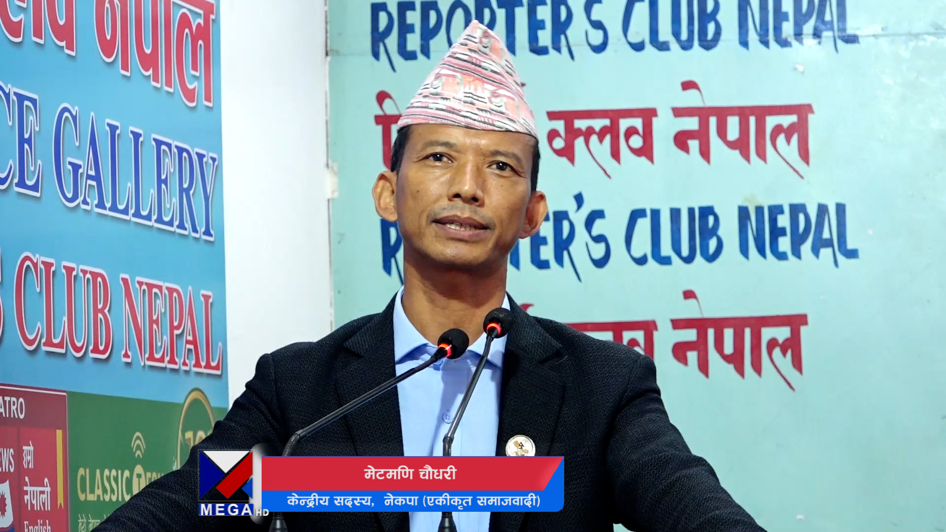 एमालेलाई विसर्जनको बाटोमा लगेकाले आफूहरु बाध्य भएर नयाँ दल दर्ता गरेकोे चौधरीको भनाई