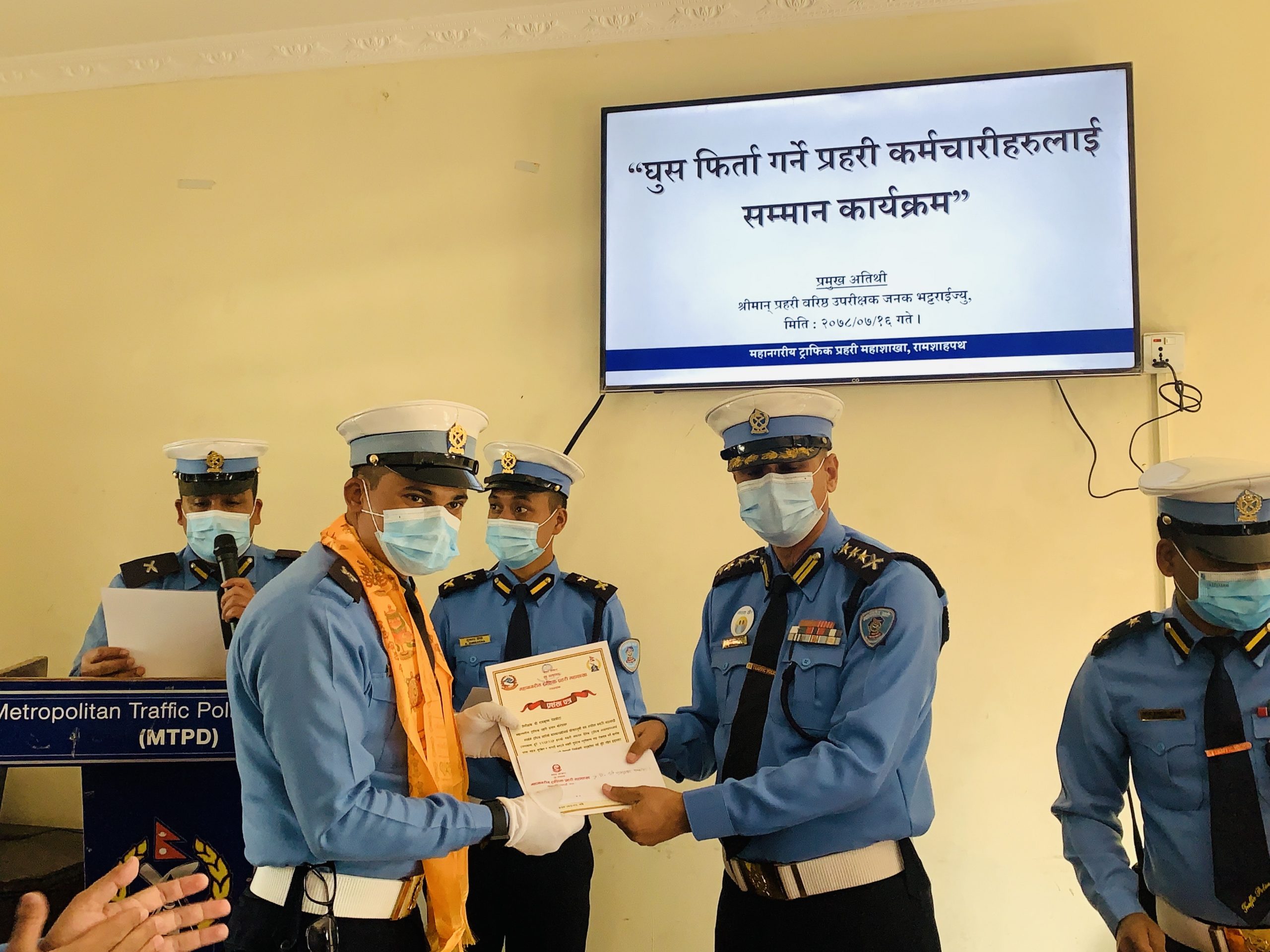 आर्थिक प्रलोभन अस्वीकार गर्ने ३३ जना ट्राफिक प्रहरी सम्मानित